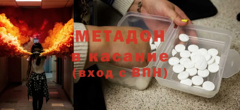 Метадон methadone  Верхний Тагил 