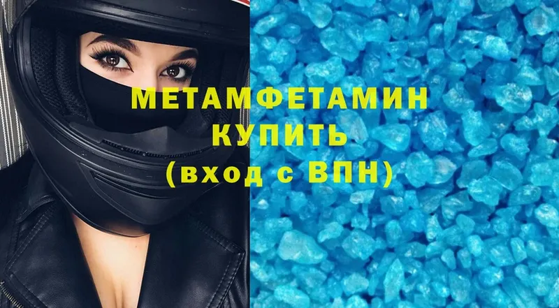 МЕТАМФЕТАМИН Methamphetamine  Верхний Тагил 